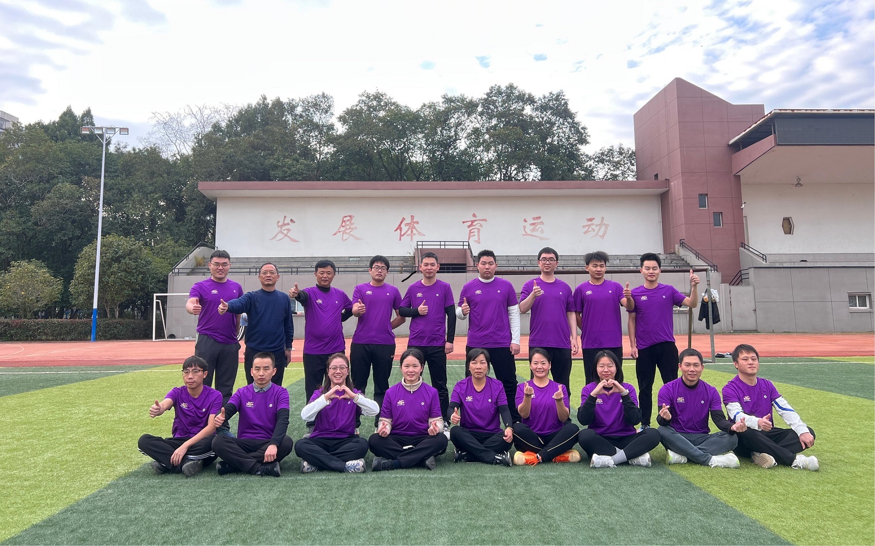 體育場合影.jpg 體育場合影.jpg